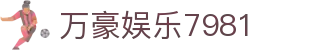 万豪娱乐7981 - 7901万豪娱乐 - 平台注册登录